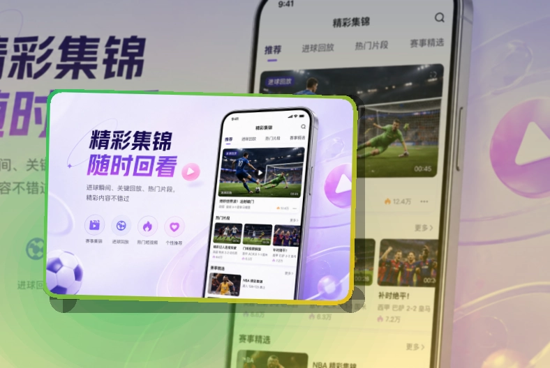 亚星官网 移动端追赛入口,观看习惯适合比赛日打开 页面展示